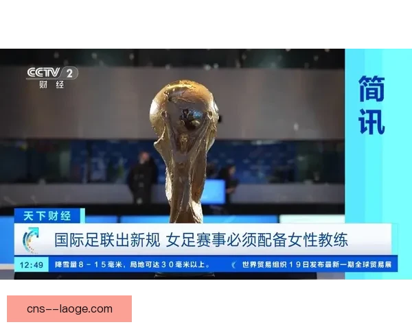 约旦大黑马历史性杀入亚洲杯决赛创纪录成就激荡全亚洲足球新格局