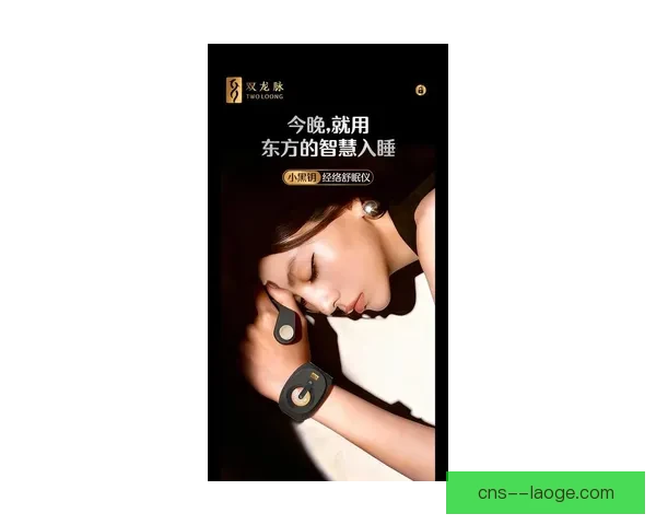 2026世界杯推出定制化睡眠监测助力球员提升竞技状态